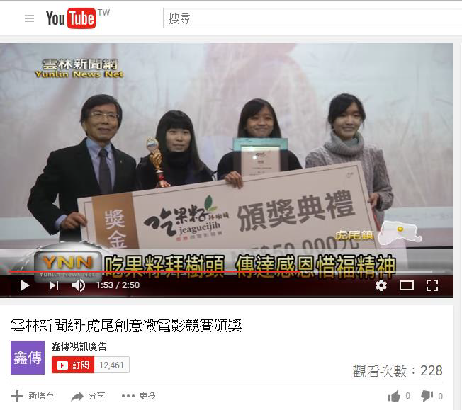 這是一張圖片 虎尾創意微電影競賽頒獎20161229