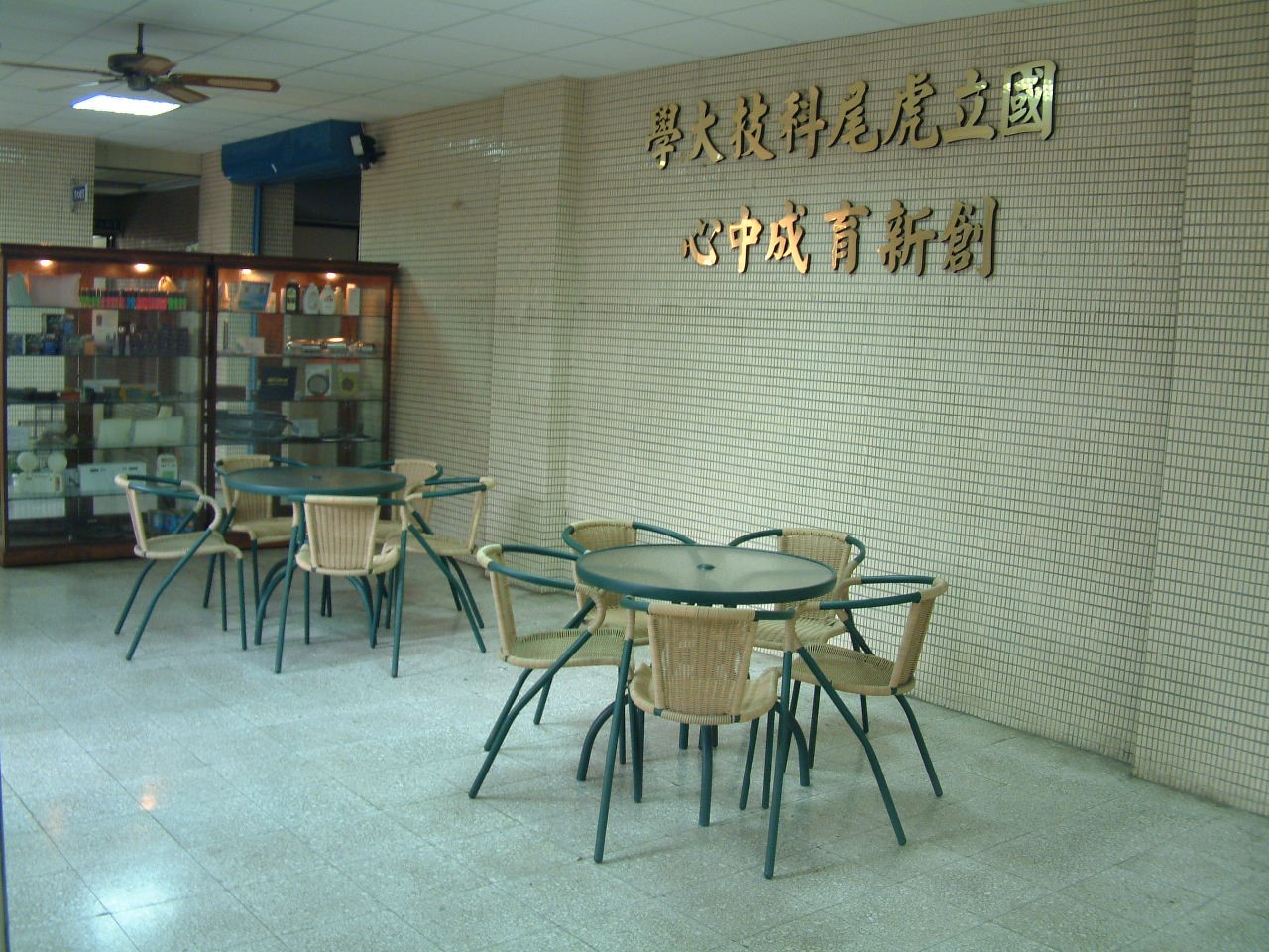 經濟部中小企業處補(捐)助公民營機構設置中小企業創新育成中心計畫 經濟部中小企業處補(捐)助公民營機構設置中小企業創新育成中心計畫