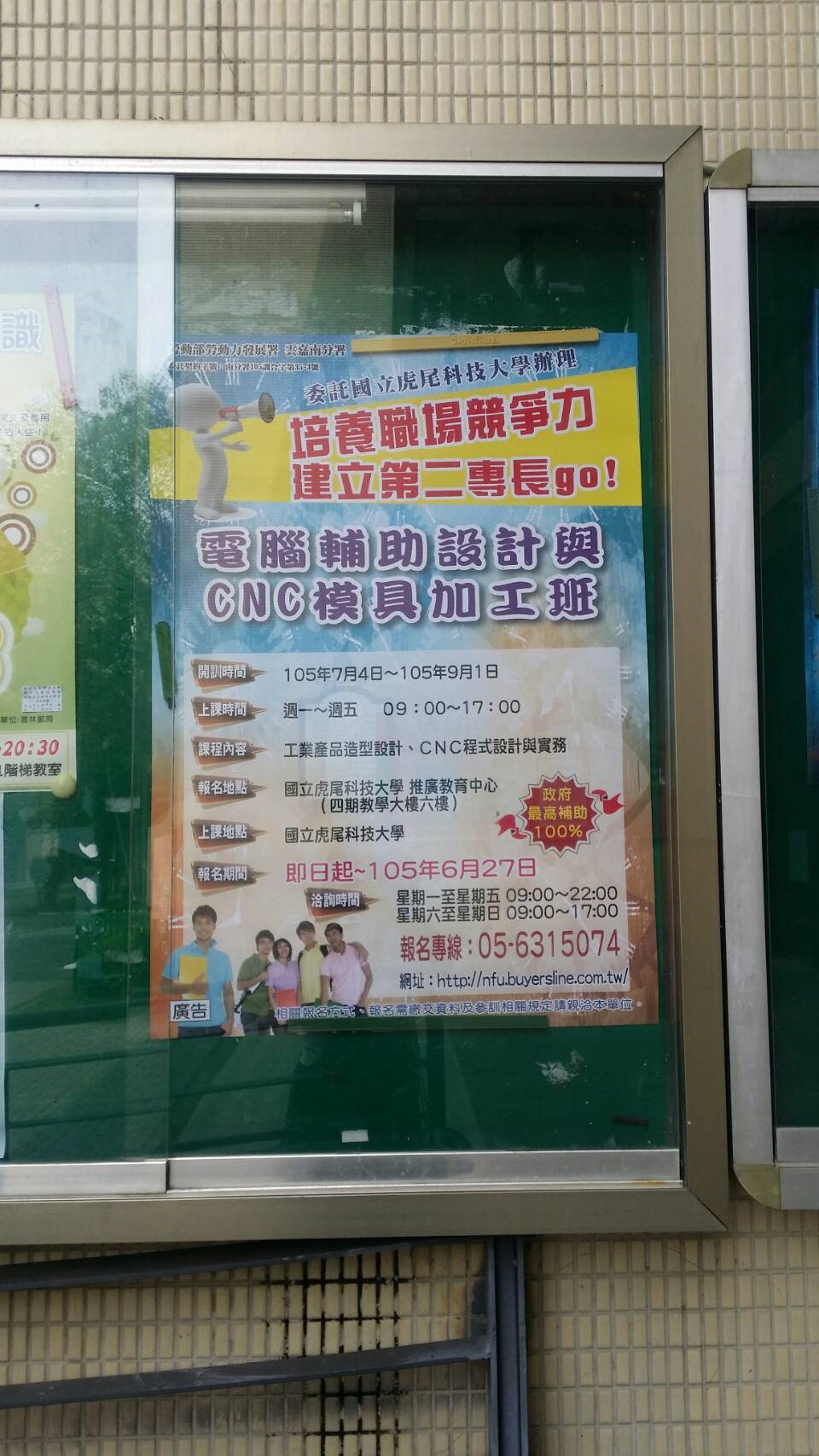 校內招生海報張貼 校內招生海報張貼