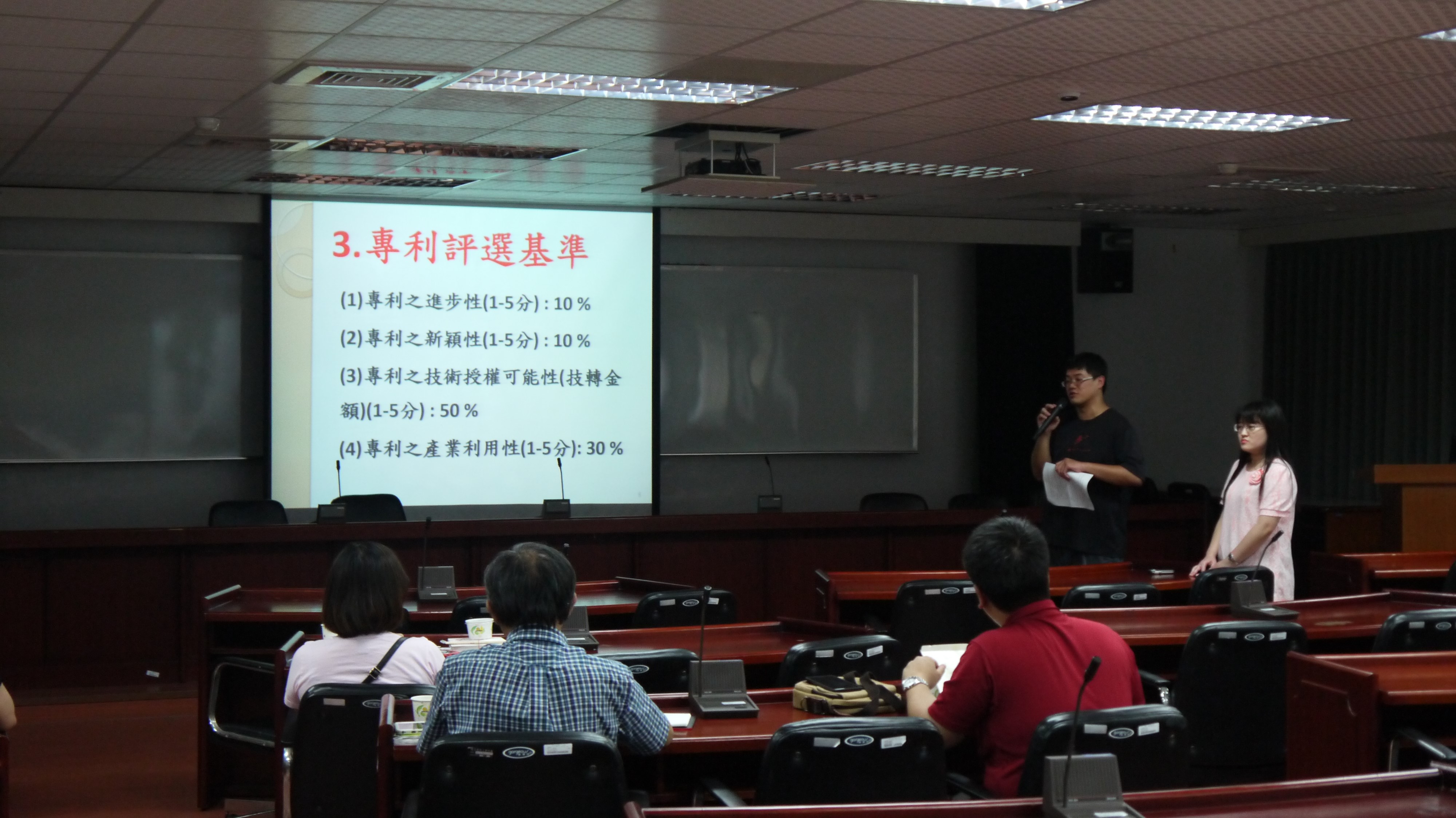 科技部發明專利申請維護及推廣計畫 科技部發明專利申請維護及推廣計畫