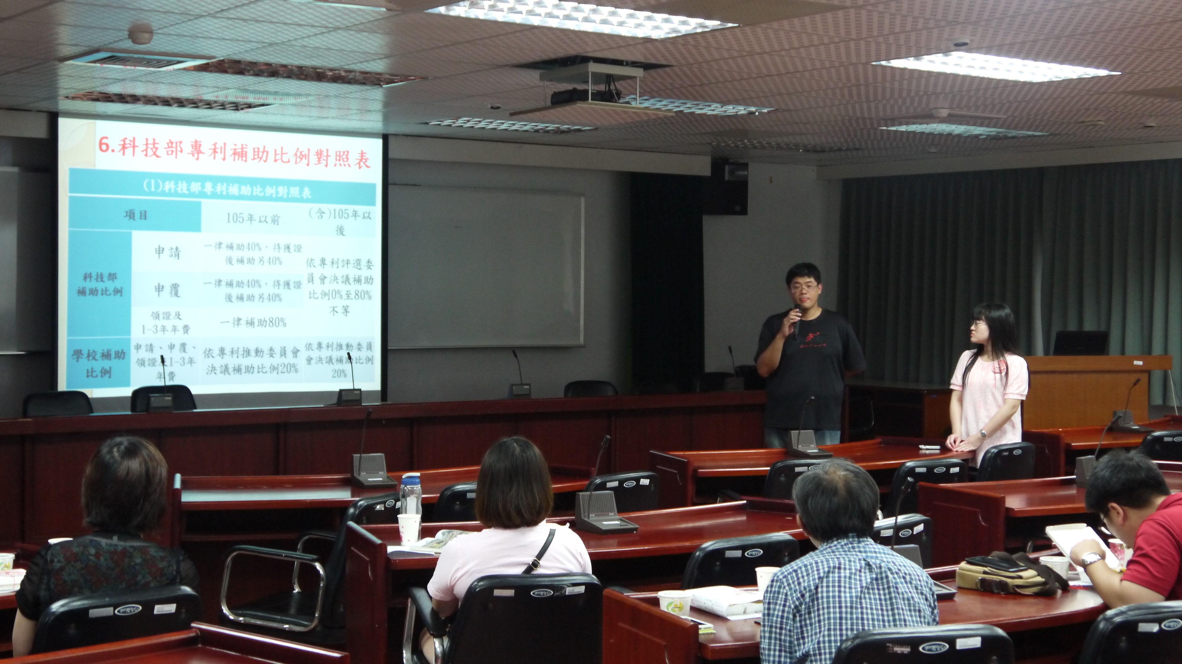 科技部發明專利申請維護及推廣計畫 科技部發明專利申請維護及推廣計畫