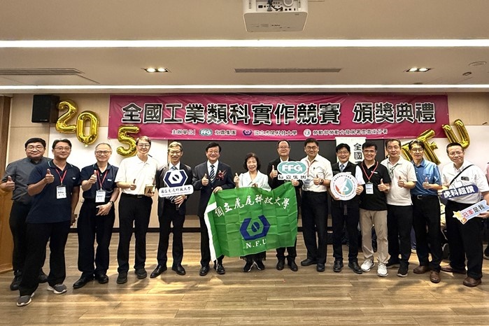 At the National Industrial Arts Practical Skills Competition hosted by National Formosa University (NFU), several distinguished guests were present to encourage the student contestants At the National Industrial Arts Practical Skills Competition hosted by National Formosa University (NFU), several distinguished guests were present to encourage the student contestants