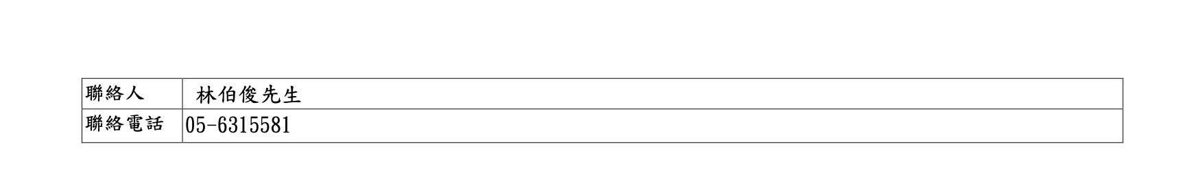 資工系專任教師徵聘啟事2