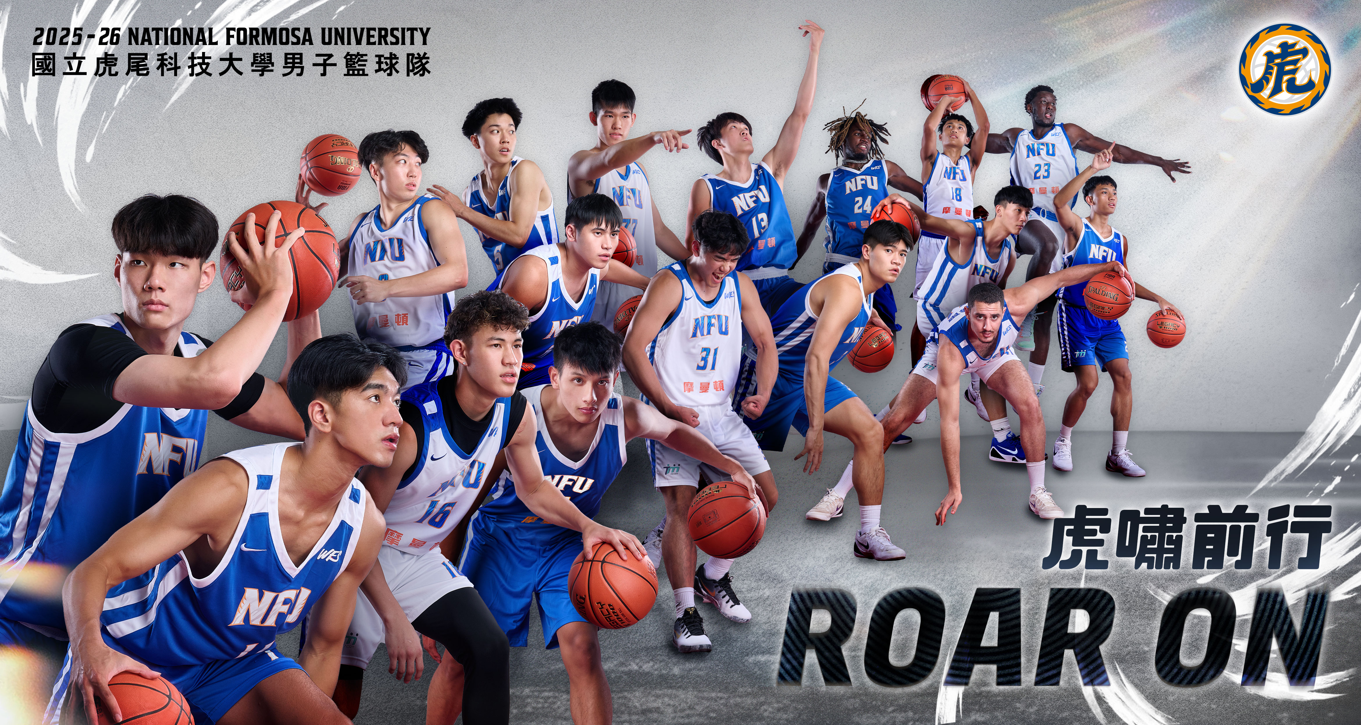 2026虎科男籃賽季主視覺
