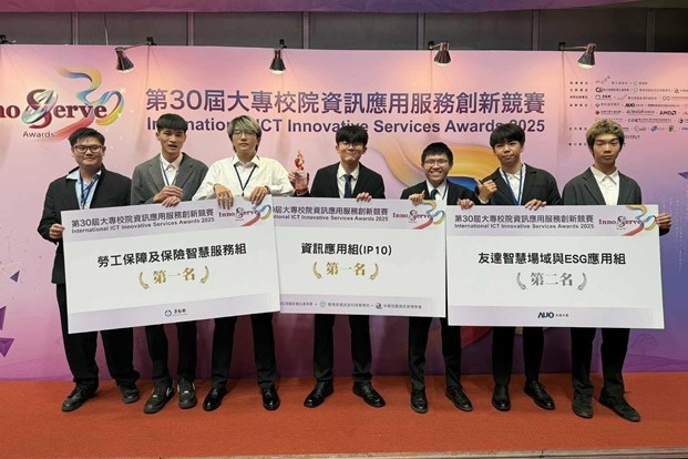 National Formosa University (NFU) Secures Three Championships, One Second Place, and One Honorable Mention in the 'Collegiate Information Application Services Innovation Competition'