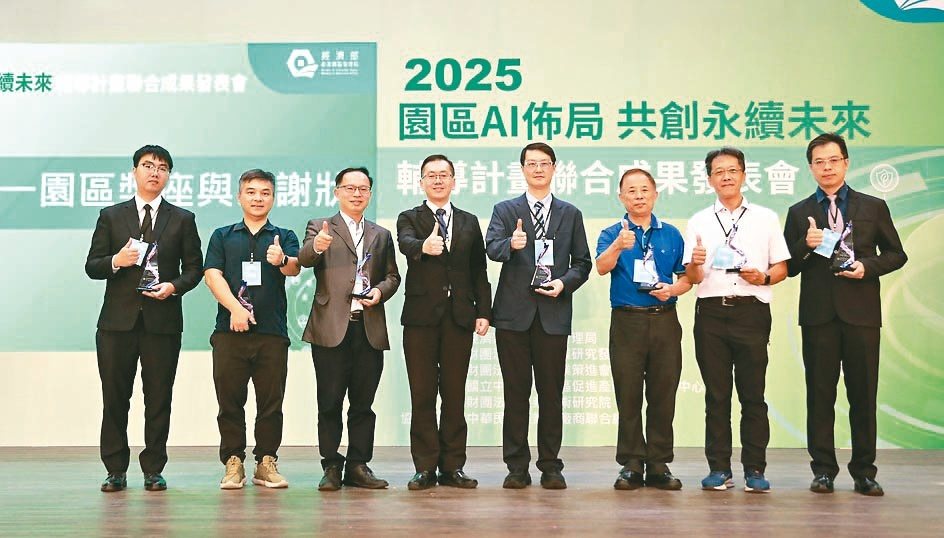 NFU Recognized by MOEA's Bureau of Industrial Parks with 'Synergy Excellence Team' and 'Outstanding Spotlights Promoter' Awards