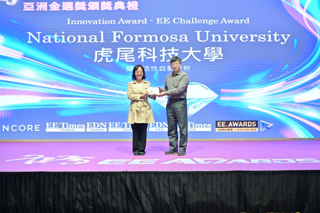2025 EE Awards Asia: National Formosa University’s Cross-Disciplinary Team Wins Innovation Award