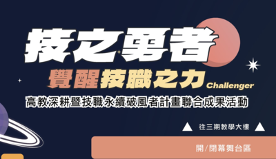 National Formosa University 2025 