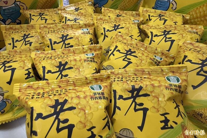 近來許多農會開發出爆紅產品（台西農會烤玉米）