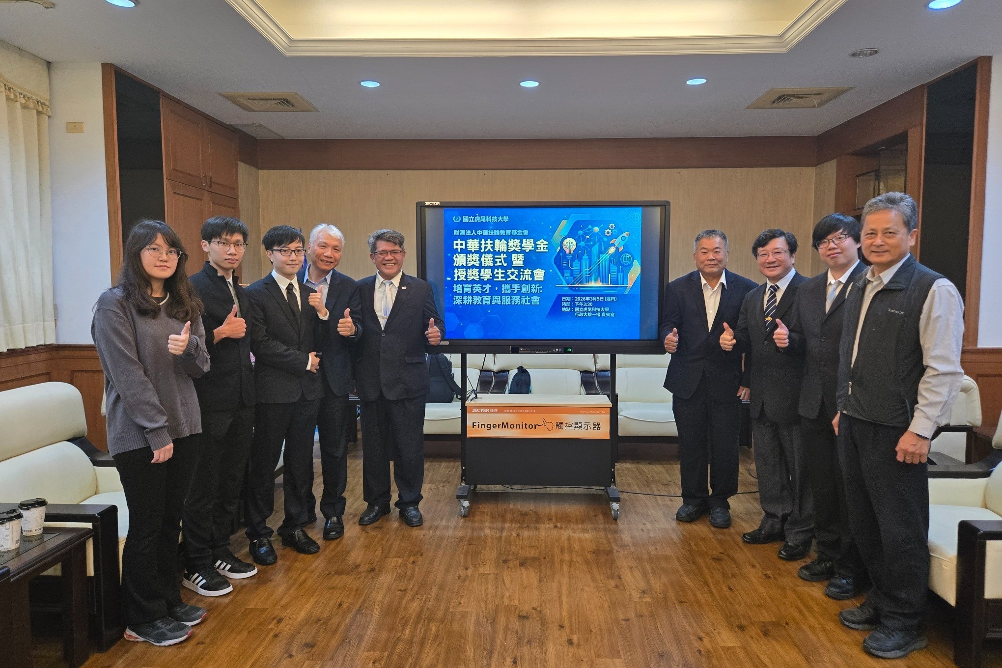 「中華扶輪教育基金獎助學金」頒贈儀式大合影