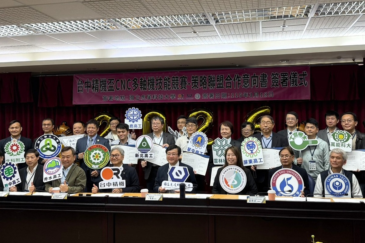 虎科大攜手台中精機、中彰投分署與18技職校院，成立智慧機械育才聯盟。