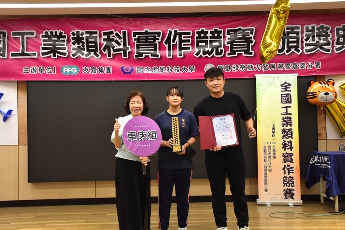 Yang Yuhui (left), Director-General of the Ministry of Education's Department of Technical and Vocational Education, is pictured with Pan Yuhan (center), the first-place winner of the Lathe Group from Puli Senior High School, and her supervising teacher, Chen Xincheng (right).