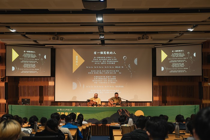 For NFU's Master Lecture Series on Local Languages, the session titled 'There's a Songwriter' featured a joint performance by Golden Melody Award winner Hsieh Ming-yu (left) and guitarist Wang Dong-sheng (right).