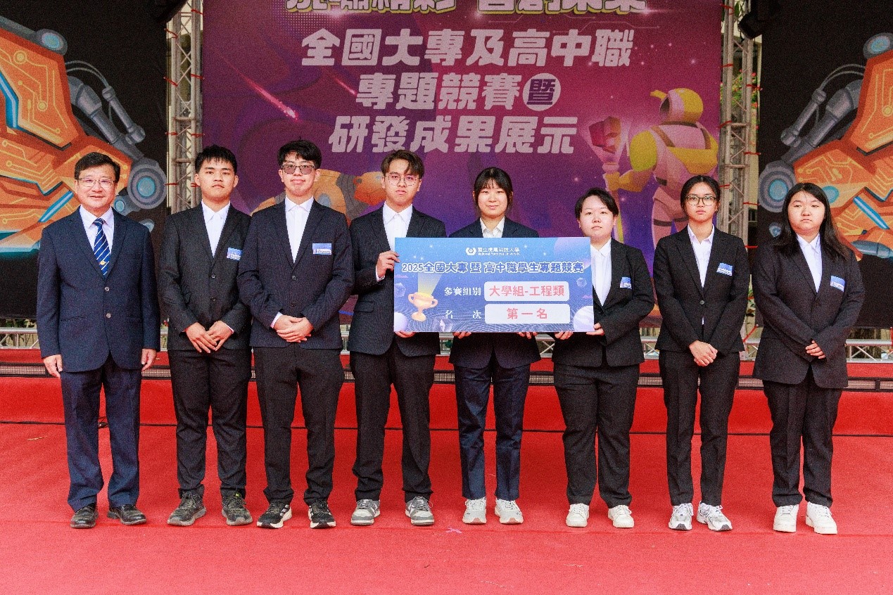 The Department of Mechanical Design Engineering at National Formosa University (NFU) secured first place in the Engineering Category.
