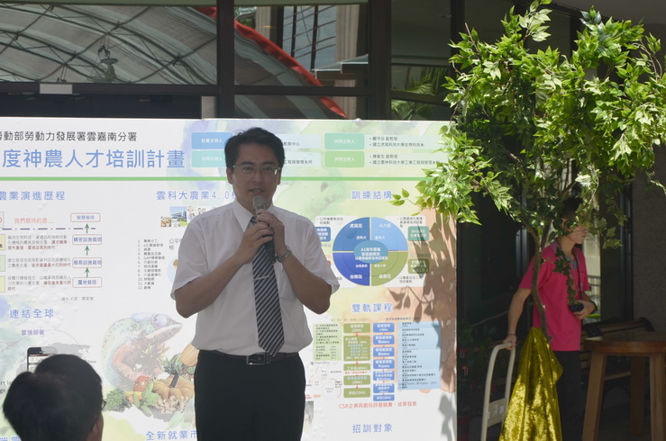 勞動部勞動力發展署雲嘉南分署 柯呈枋分署長致詞