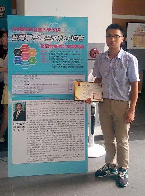 徐元斌同學榮獲優等