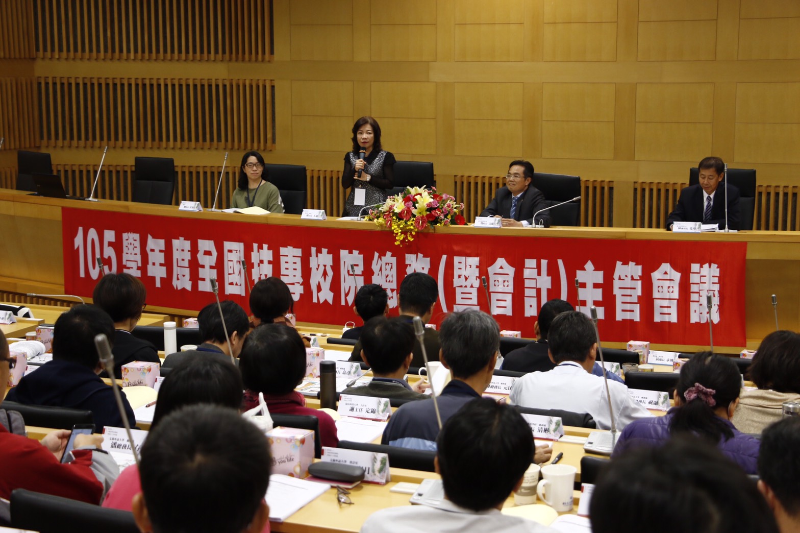 105學年度全國技專校院總務暨會計主管會議虎尾科大登場 虎尾科大提供 1