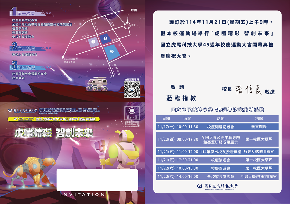 45th Anniversary Invitation Card