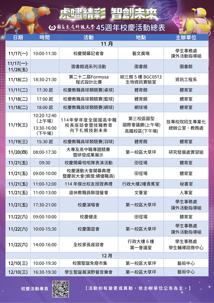 45th Anniversary Event Schedule