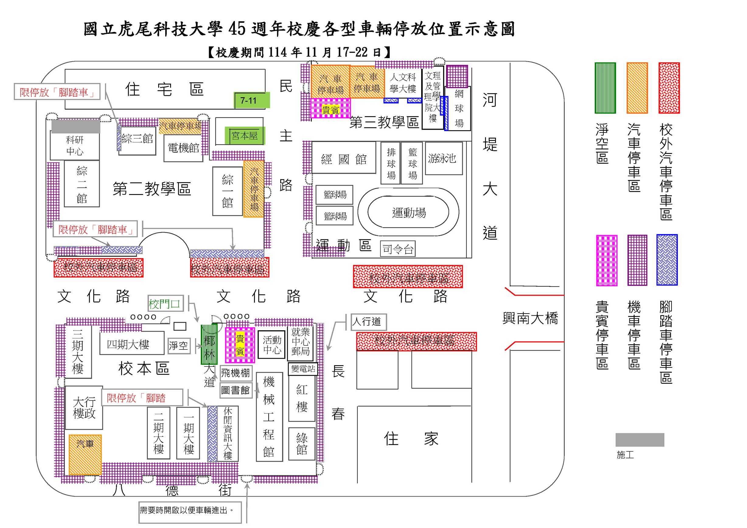 45th Anniversary Vehicle Parking Map