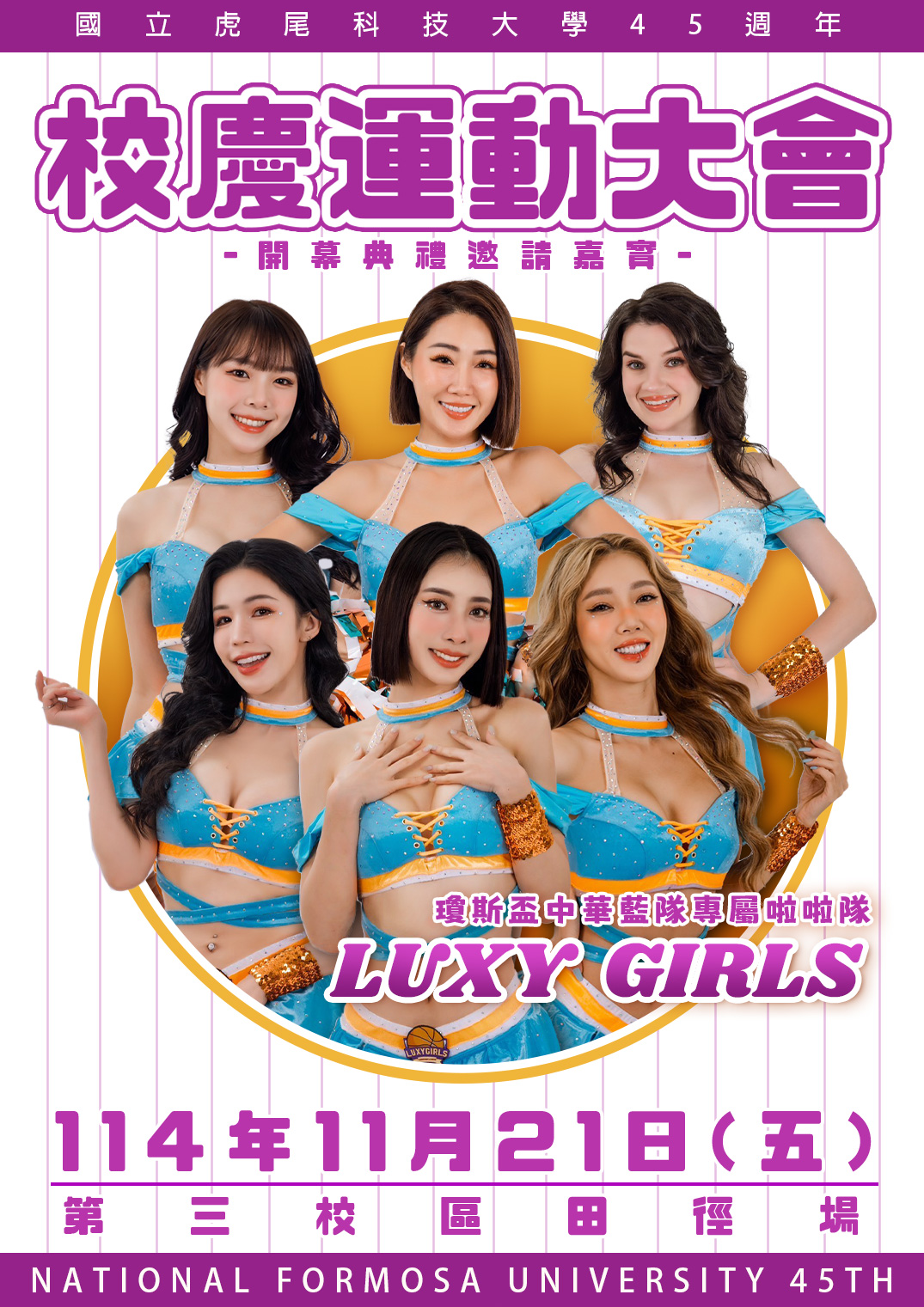 45th Anniversary Sports Day Opening Ceremony