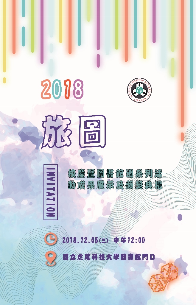 181128Invitation轉外框 頁面 1 658x1024