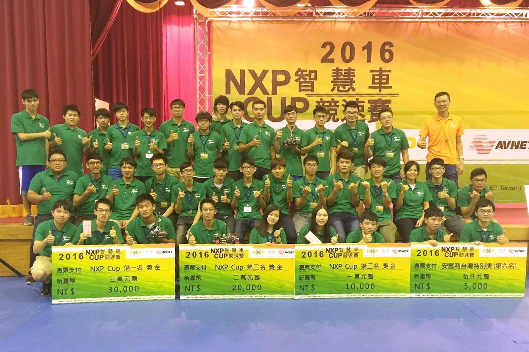 NXPCUP智能車大賽
