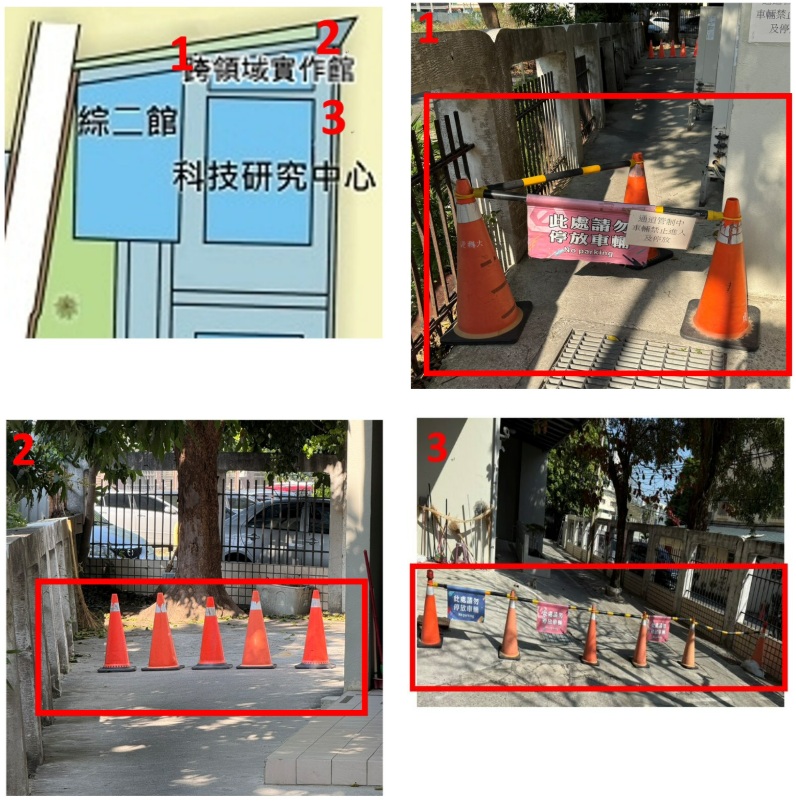 跨領域大樓禁止停車處