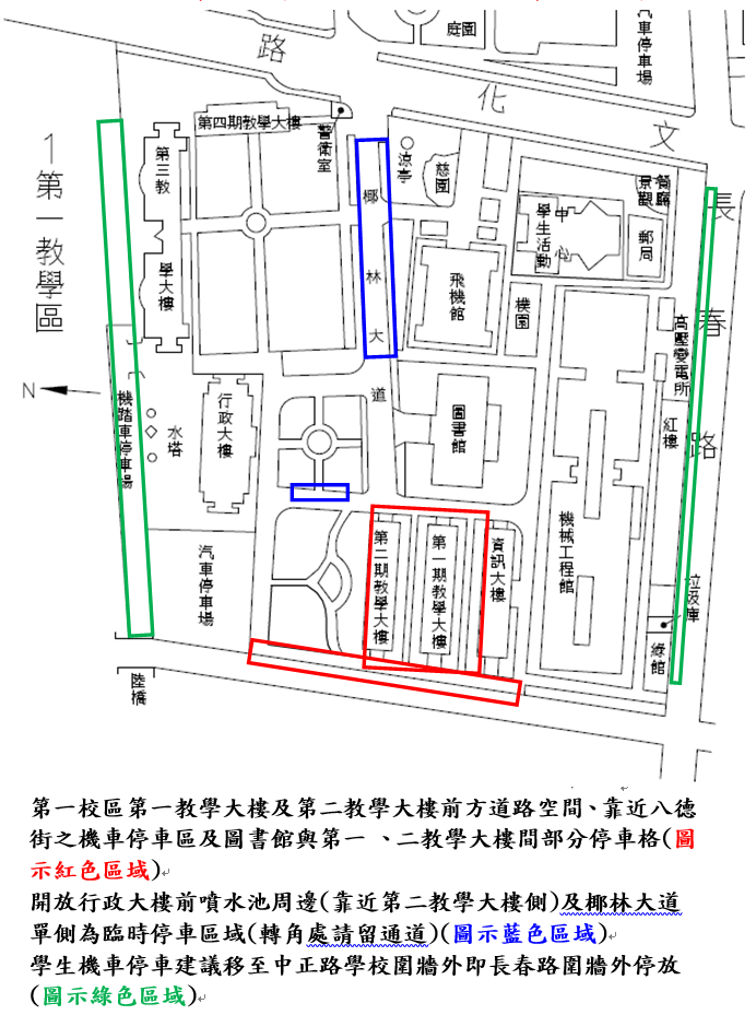 1100915施工區域圖修