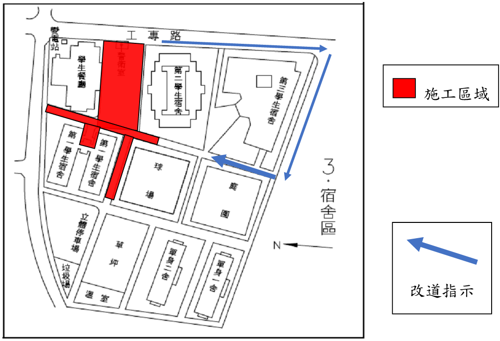 1110829宿舍區道路施工