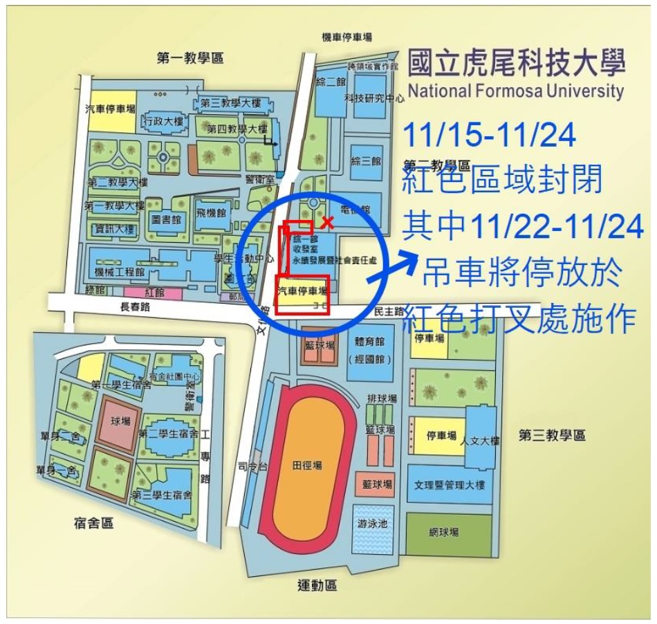 1121113光電施工區域圖