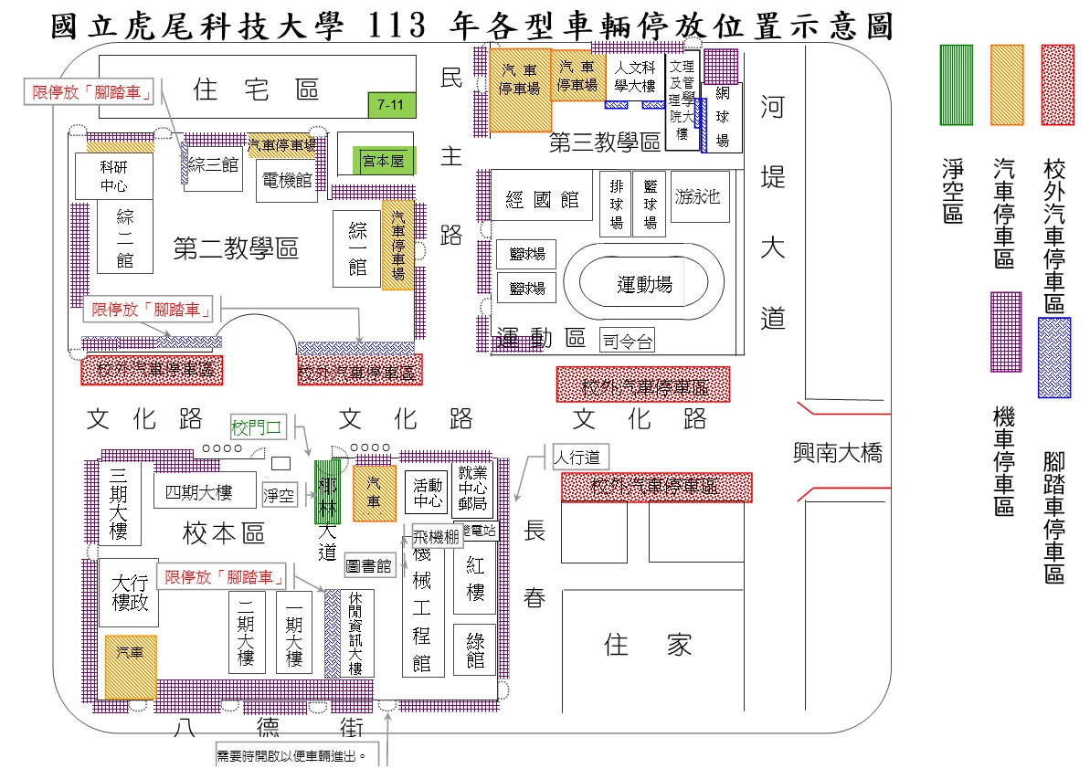 1131014校園停車圖
