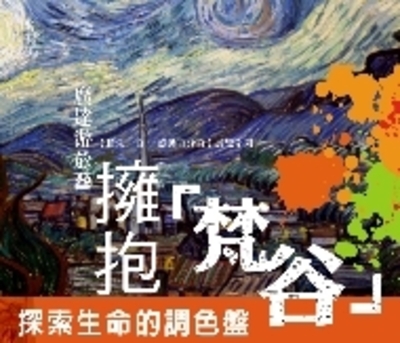 藝術中心電子報